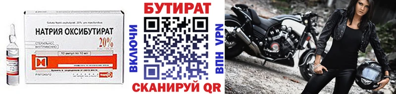 Бутират вода  mega как зайти  Новосокольники  купить наркотики цена 