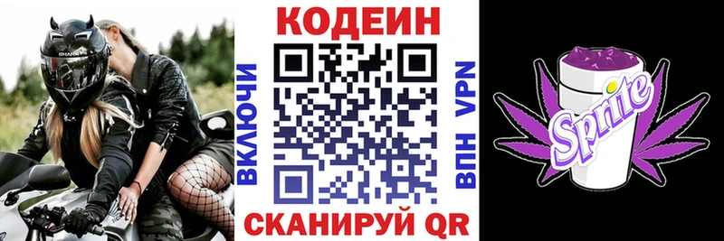 KRAKEN онион  где продают наркотики  Новосокольники  Кодеиновый сироп Lean Purple Drank 