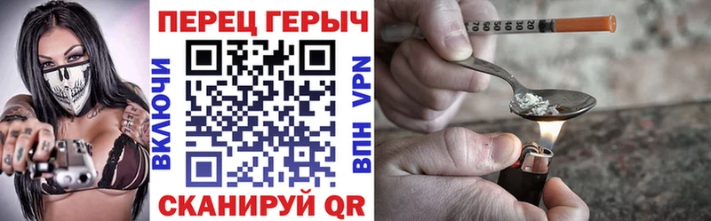 Героин Heroin  Новосокольники 