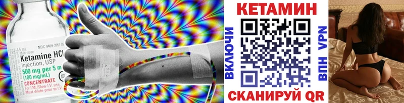 КЕТАМИН VHQ Новосокольники