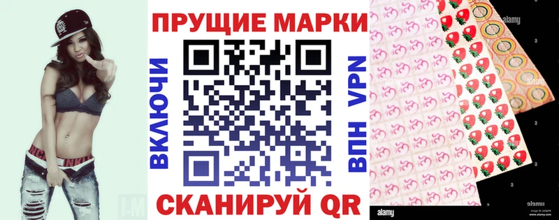 Наркотические марки 1,8мг  закладка  Новосокольники 